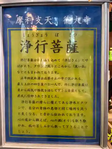 摩利支天 徳大寺のその他建物