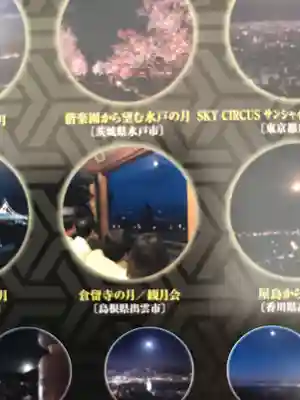 倉留寺の授与品その他