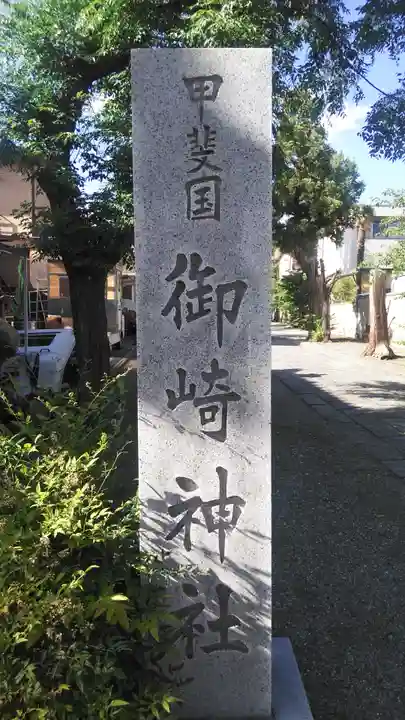 御崎神社のその他建物