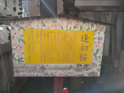 吉原神社(東京都)
