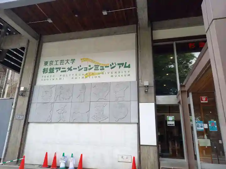 荻窪八幡神社(東京都)