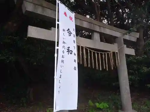 富士神社の鳥居