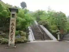 三室戸寺の建物その他