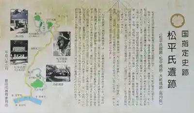 八幡神社松平東照宮(愛知県)