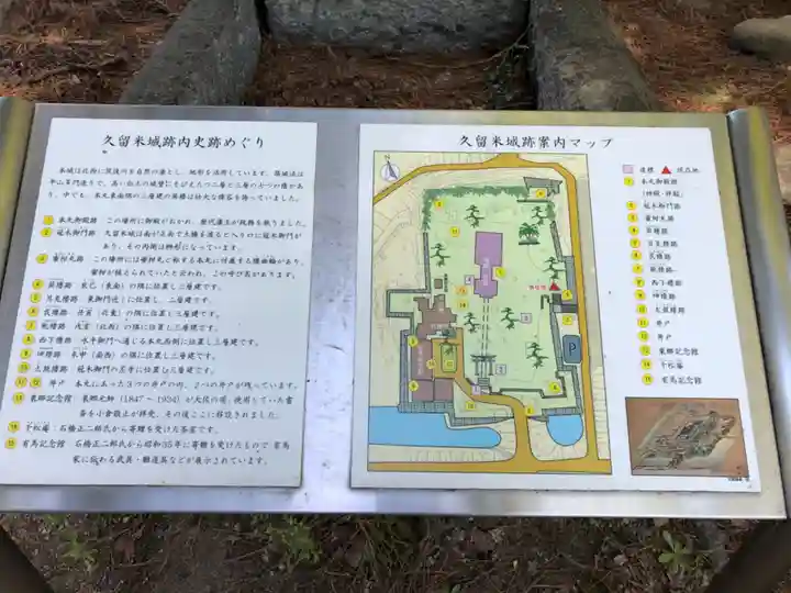 篠山神社のその他建物