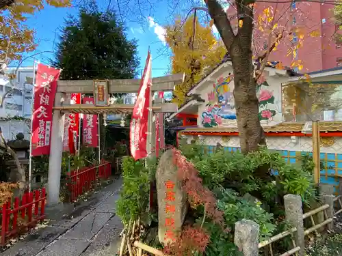 吉原弁財天本宮（吉原神社奥宮）の鳥居