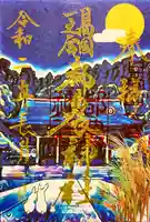 都農神社の御朱印