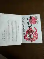 大正寺(中野不動尊)の{uncategorized: "未分類", other: "その他", undefined: "問題あり", building: "その他建物", grave: "お墓", sacred_gate: "鳥居", guardian: "狛犬", statue: "像", buddha: "仏像", history: "歴史", nature: "自然", garden: "庭園", animal: "動物", pagoda: "塔", temizu: "手水舎", mountain_gate: "山門・神門", sanctuary: "本殿・本堂", subordinate: "末社・摂社", art: "芸術", scenery: "景色", jizo: "地蔵", ema: "絵馬", goshuin: "御朱印", omikuji: "おみくじ", items: "授与品その他", amulet: "お守り", goshuincho: "御朱印帳", eats: "食事", festival: "お祭り", votive_dance: "神楽", shichigosan: "七五三参", wedding: "結婚式", experience: "体験その他", initially: "初詣", around: "周辺", anti_infection: "感染症対策"}