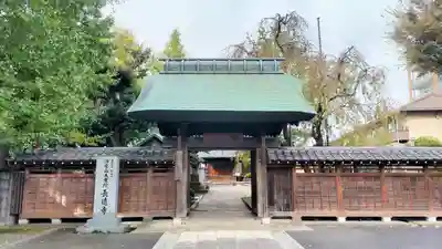 長遠寺(東京都)