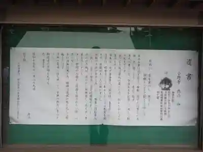 宮城縣護國神社のその他建物