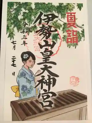 伊勢山皇大神宮(神奈川県)