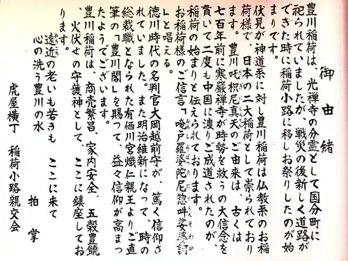 豊川稲荷(宮城県)