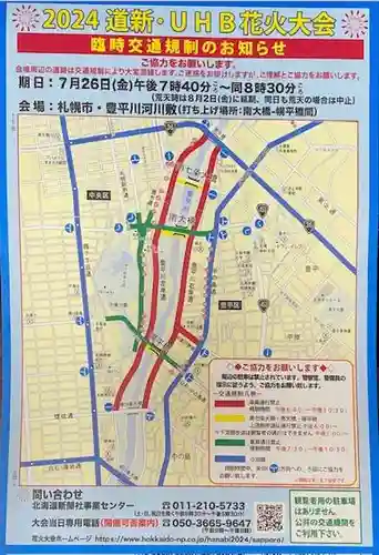 彌彦神社　(伊夜日子神社)のお祭り