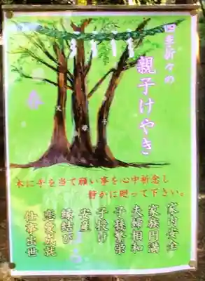 布多天神社(東京都)