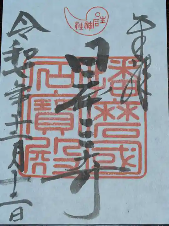 生石神社(兵庫県)