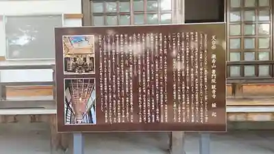 瀧寿山 普門院 観音寺(福島県)