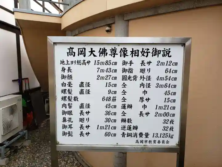 大仏寺のその他建物