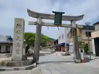 防府天満宮(山口県)