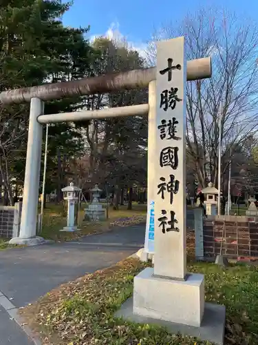 十勝護国神社の鳥居