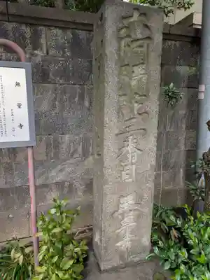 無量寺(東京都)