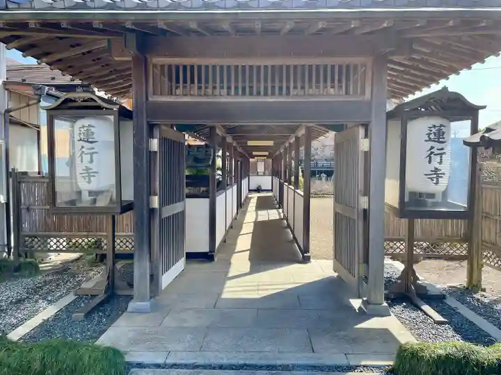 蓮行寺(栃木県)