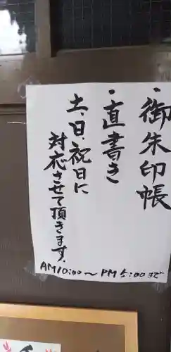 千代ケ岡八幡宮のその他建物