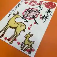 加佐美神社(岐阜県)