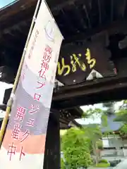 青龍山真福寺(長野県)