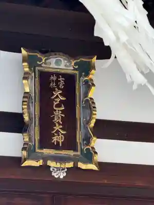 七宮神社(兵庫県)