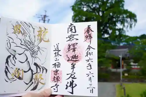 極楽寺(熊本県)