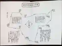 品川神社の御朱印帳