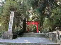 箱根神社(神奈川県)