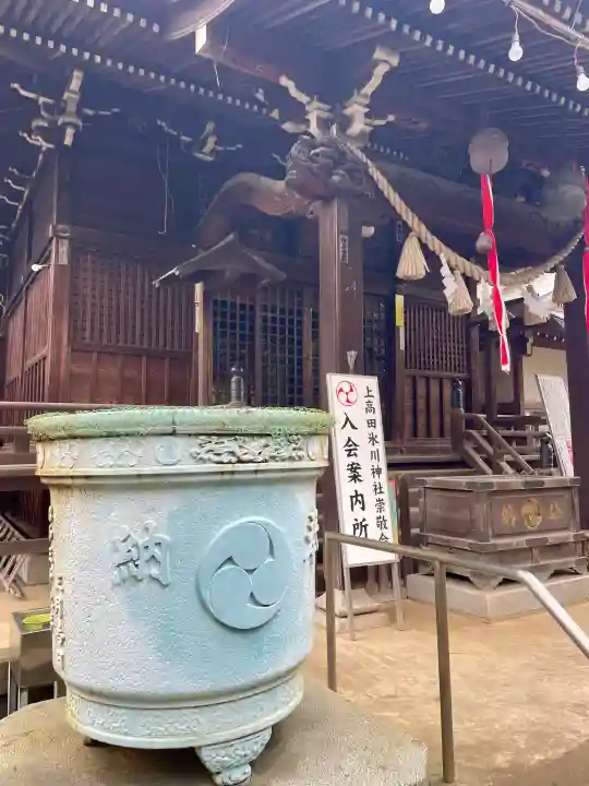 上高田氷川神社の{uncategorized: "未分類", other: "その他", undefined: "問題あり", building: "その他建物", grave: "お墓", sacred_gate: "鳥居", guardian: "狛犬", statue: "像", buddha: "仏像", history: "歴史", nature: "自然", garden: "庭園", animal: "動物", pagoda: "塔", temizu: "手水舎", mountain_gate: "山門・神門", sanctuary: "本殿・本堂", subordinate: "末社・摂社", art: "芸術", scenery: "景色", jizo: "地蔵", ema: "絵馬", goshuin: "御朱印", omikuji: "おみくじ", items: "授与品その他", amulet: "お守り", goshuincho: "御朱印帳", eats: "食事", festival: "お祭り", votive_dance: "神楽", shichigosan: "七五三参", wedding: "結婚式", experience: "体験その他", initially: "初詣", around: "周辺", anti_infection: "感染症対策"}