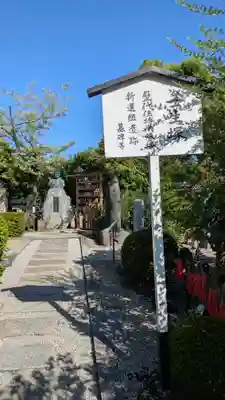 壬生寺(京都府)
