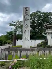 覚王山 日泰寺(愛知県)