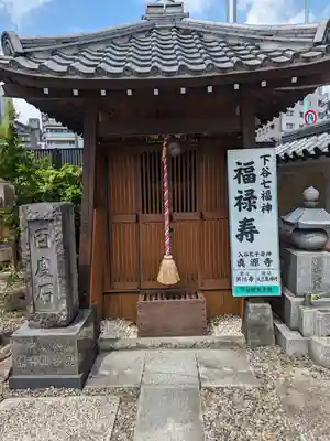 真源寺（入谷鬼子母神）(東京都)