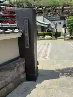 久光院(神奈川県)