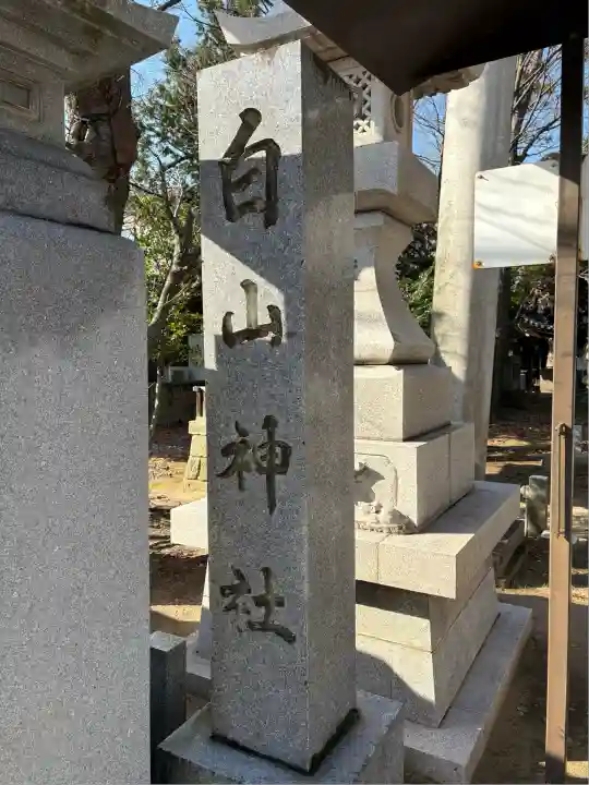 向本折白山神社(石川県)