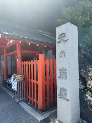 二見興玉神社(三重県)