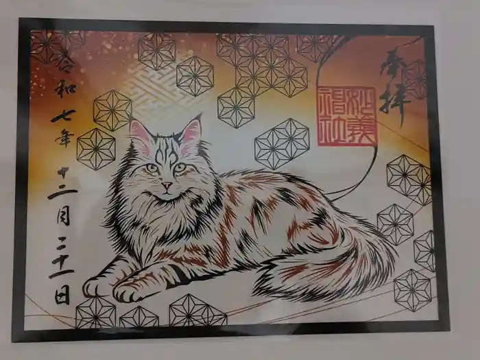 駒込妙義神社の御朱印