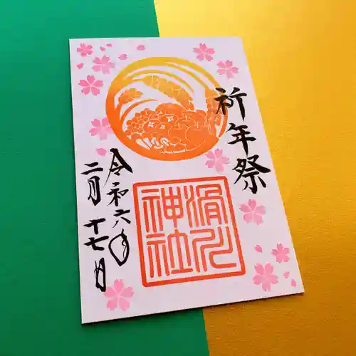 滑川神社 - 仕事と子どもの守り神(福島県)