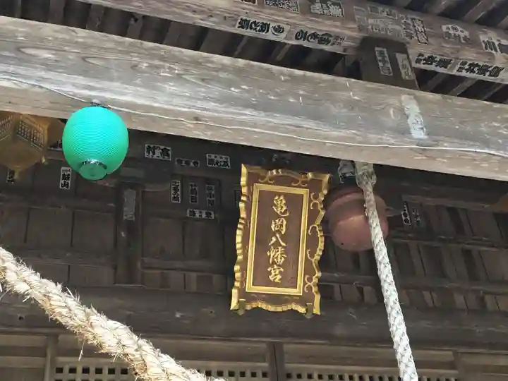 亀岡八幡宮のその他建物