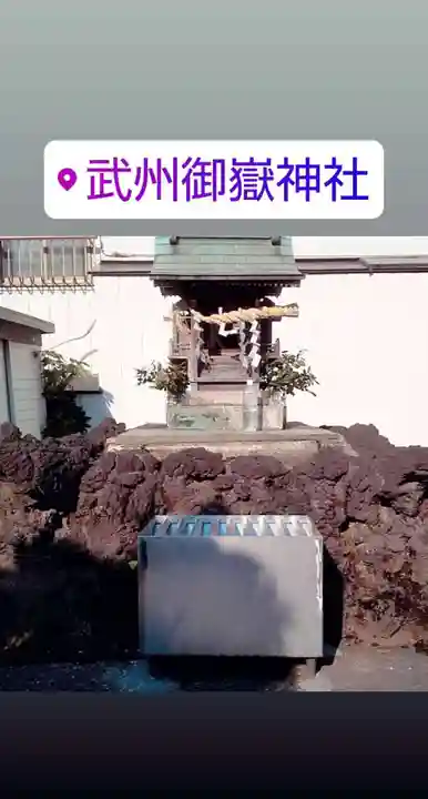 御嶽神社の本殿・本堂