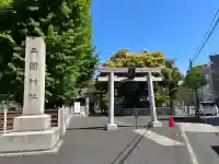 三囲神社(東京都)