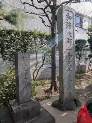 惠明寺(東京都)