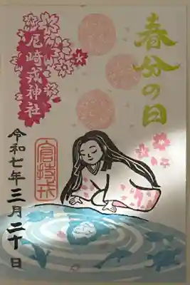 春限定の御朱印です。