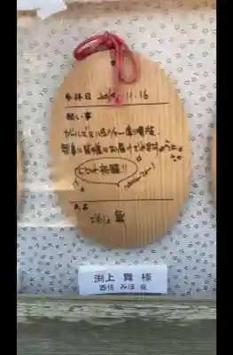 大洗磯前神社の{uncategorized: "未分類", other: "その他", undefined: "問題あり", building: "その他建物", grave: "お墓", sacred_gate: "鳥居", guardian: "狛犬", statue: "像", buddha: "仏像", history: "歴史", nature: "自然", garden: "庭園", animal: "動物", pagoda: "塔", temizu: "手水舎", mountain_gate: "山門・神門", sanctuary: "本殿・本堂", subordinate: "末社・摂社", art: "芸術", scenery: "景色", jizo: "地蔵", ema: "絵馬", goshuin: "御朱印", omikuji: "おみくじ", items: "授与品その他", amulet: "お守り", goshuincho: "御朱印帳", eats: "食事", festival: "お祭り", votive_dance: "神楽", shichigosan: "七五三参", wedding: "結婚式", experience: "体験その他", initially: "初詣", around: "周辺", anti_infection: "感染症対策"}
