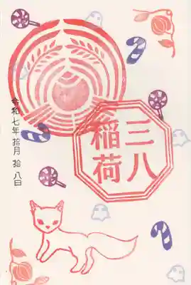 神炊館神社 ⁂奥州須賀川総鎮守⁂(福島県)