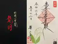 蓮久寺(静岡県)