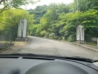 御誕生寺（猫寺）(福井県)